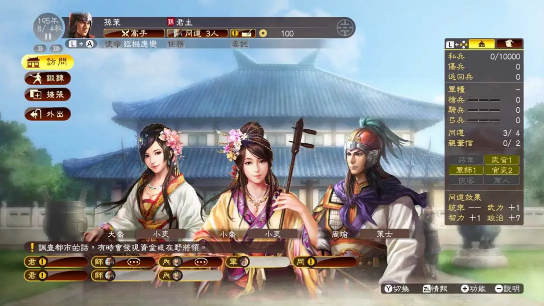 图片[2]-三国志13：威力加强版 事件存档-NS游戏网