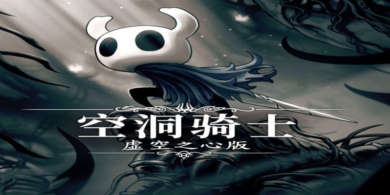 PS4 空洞骑士[降级5.05-V1.02|PKG]-NS游戏网