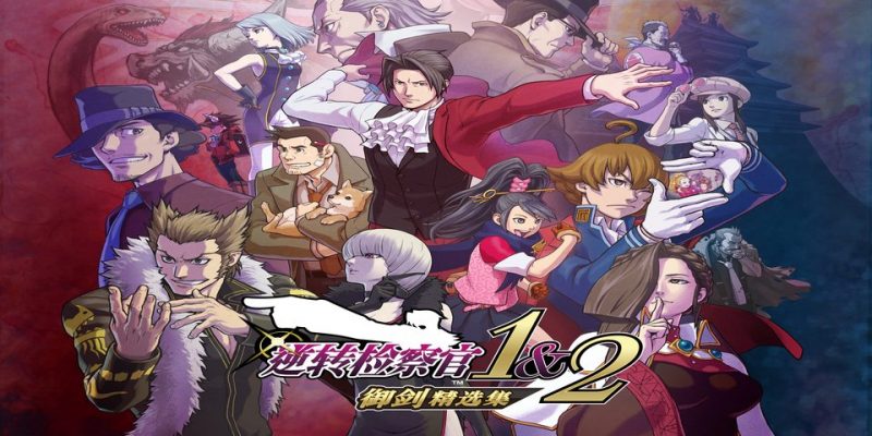 PS4 逆转系列合集[降级5.05-全最新版本+全DLC|PKG]-NS游戏网