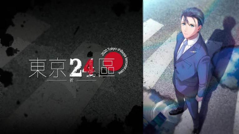 《东京24区 祈祷》[正式版][原汁日文][原版][NSP]-NS游戏网