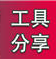 NS工具研究论坛-NS工具研究版块-游戏世界-NS游戏网