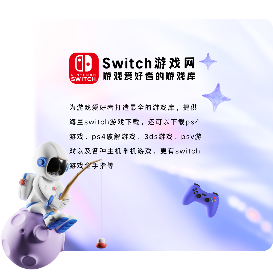 NS游戏网 - ns游戏下载,switch破解游戏资源下载网站