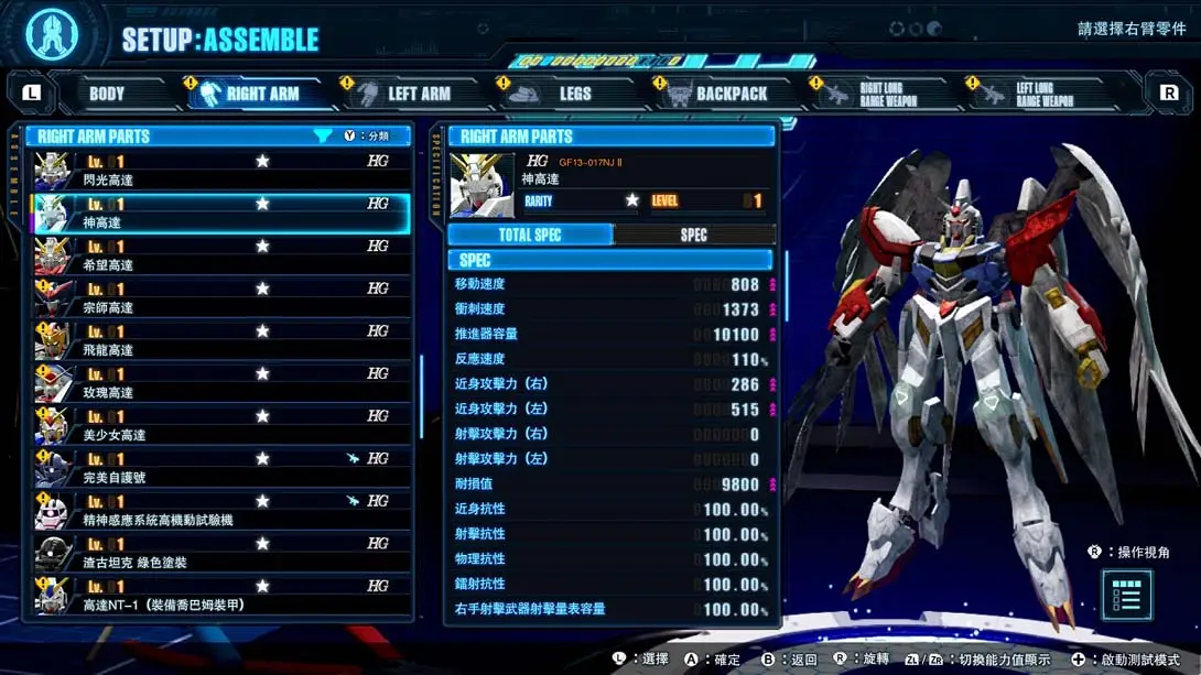 图片[7]-高达破坏者4：终极版 v1.9.0 全面增强 MOD-NS游戏网