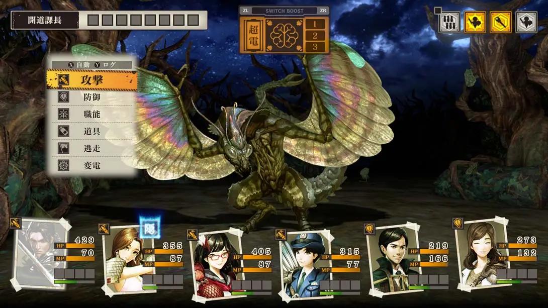 图片[3]-黄泉裂华 v1.3.0 金手指-NS游戏网