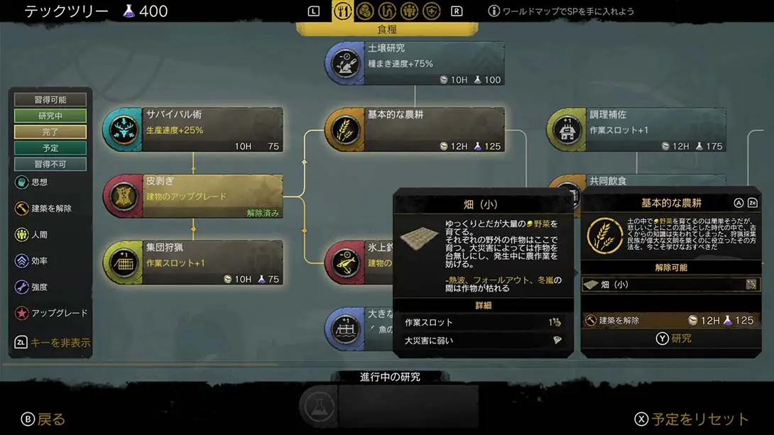 图片[6]-末日求生 全解锁完美存档-NS游戏网