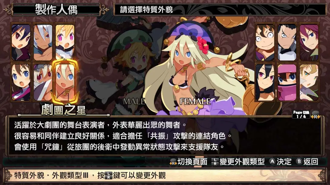 图片[2]-鲁弗兰的地下迷宫与魔女之旅团 满金币存档-NS游戏网