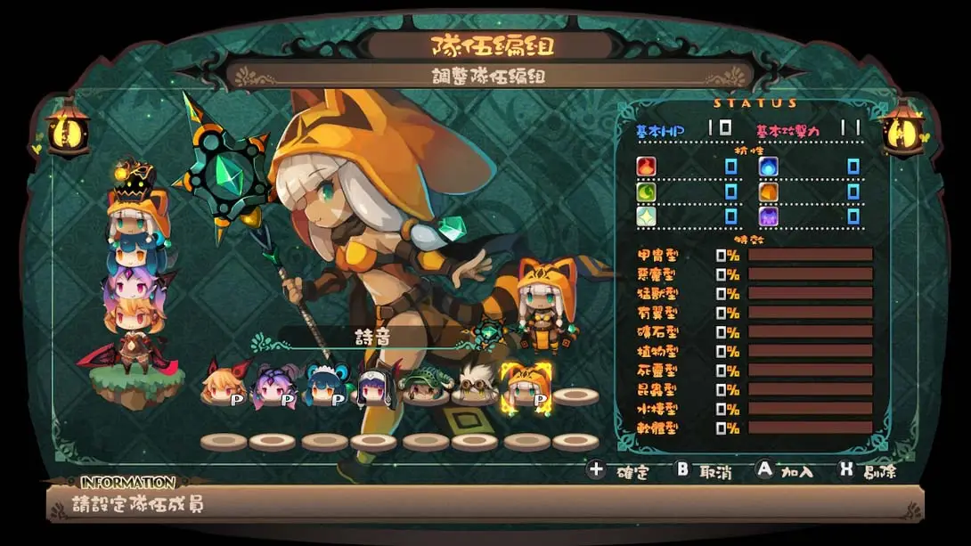 图片[6]-深渊狂猎 v1.0.1 金手指-NS游戏网