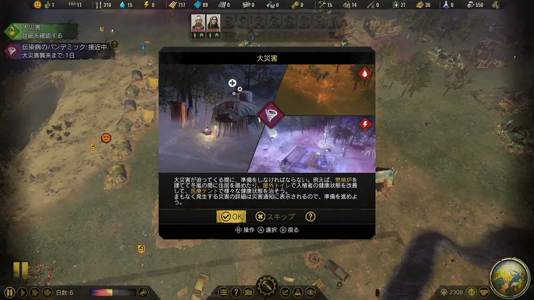 图片[2]-末日求生 全解锁完美存档-NS游戏网