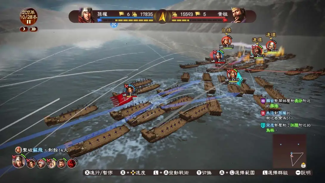 图片[6]-三国志13：威力加强版 事件存档-NS游戏网
