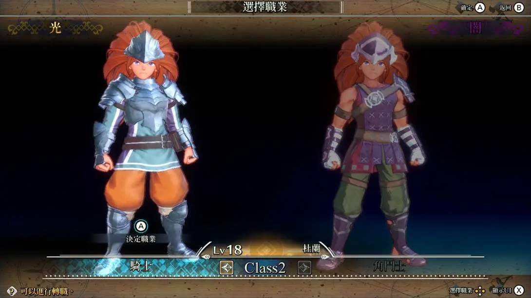 图片[3]-圣剑传说3 重制版 改善增益 MOD-NS游戏网