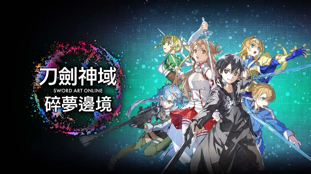 刀剑神域 碎梦边境 v1.4.1.1 金手指-NS游戏网