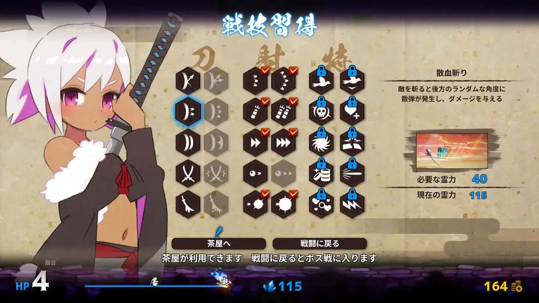 图片[6]-百合太刀降魔传 v1.0.0 金手指-NS游戏网