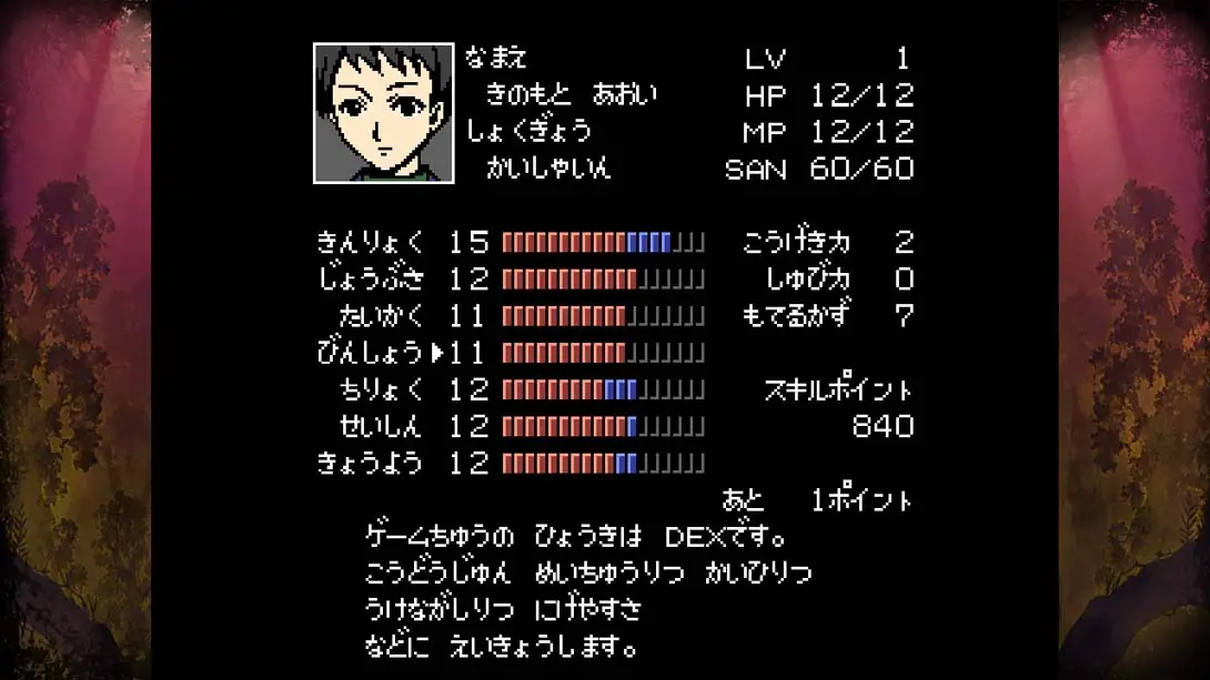 图片[6]-克苏鲁神话RPG 鲜血淋漓的仙女传说 v1.0.0 金手指-NS游戏网