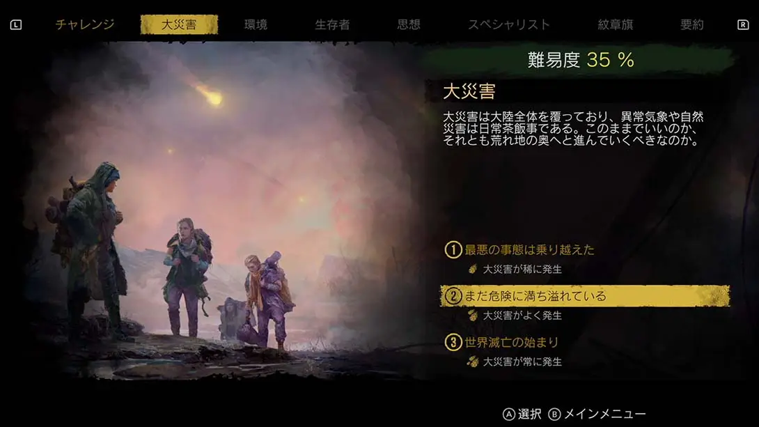 图片[7]-末日求生 全解锁完美存档-NS游戏网