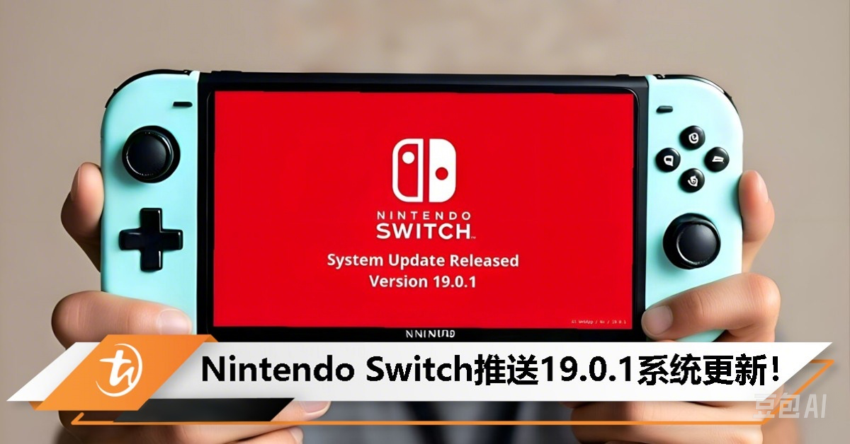 Switch 19.01系统固件-NS游戏网