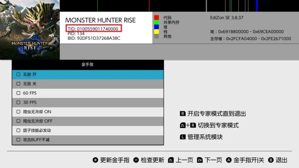 Switch金手指,汉化补丁,Mod使用教程 Switch金手指,汉化补丁,Mod使用教程