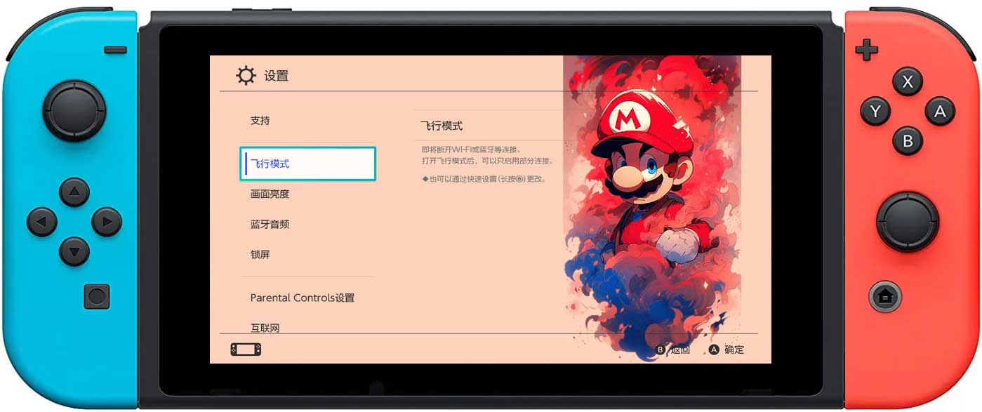 switch主题-马里奥3K定制版