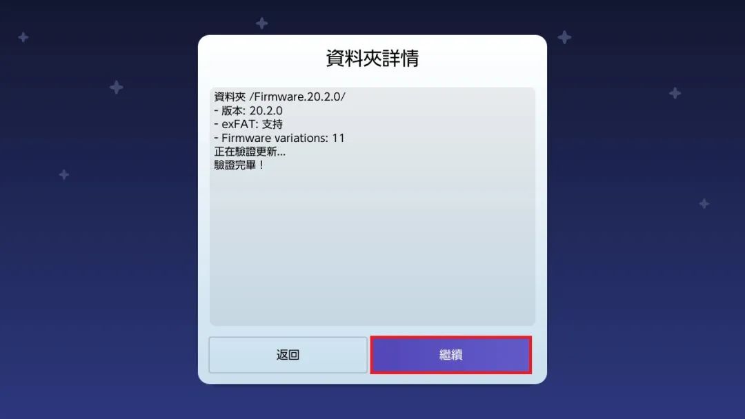 switch 20.2.0系统升级 大气层1.9.2软硬破通用升级教程