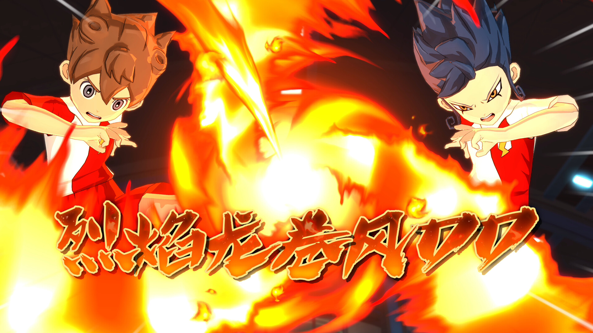 闪电十一人 英雄们的胜利之路 高级版|豪华中文|Build.20773535+预购特典+全DLC-支持手柄|解压即撸|