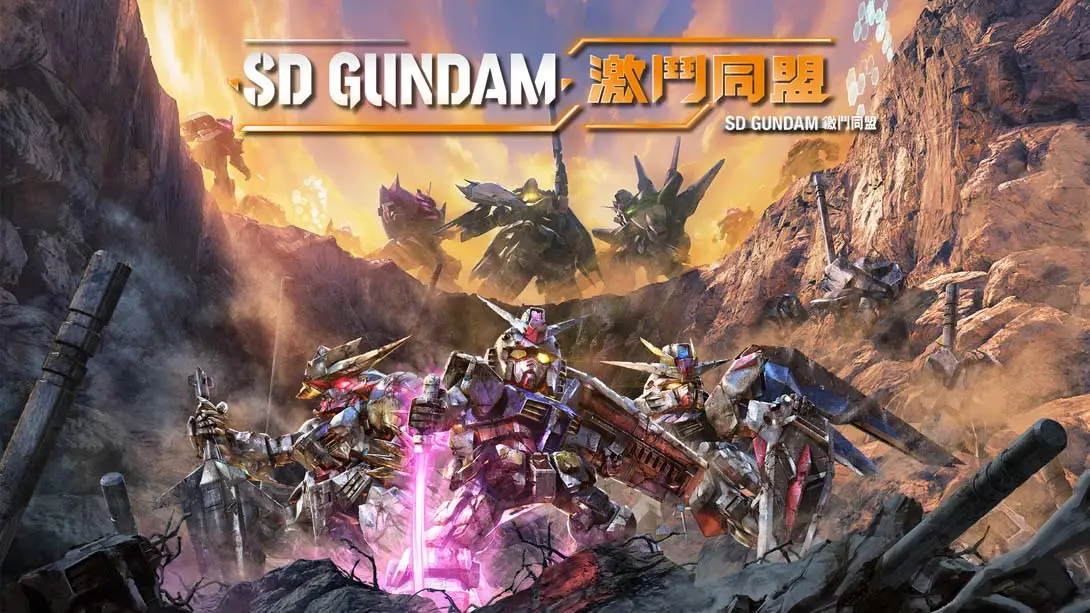 SD高达：激斗同盟 一周目全机体存档-NS游戏网