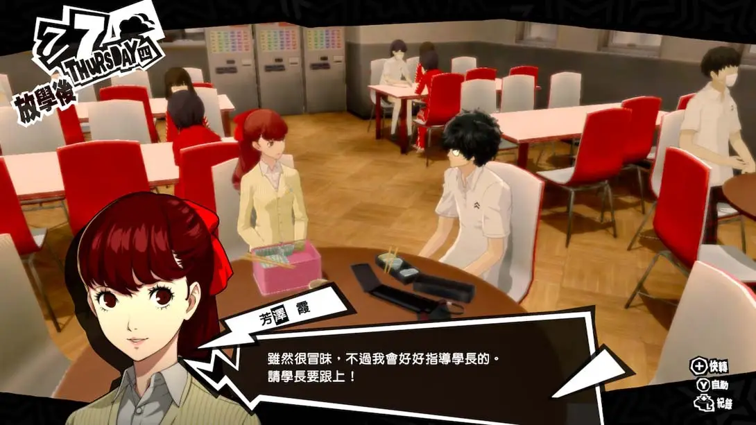 图片[2]-女神异闻录5 皇家版 扩充面具和技能 MOD-NS游戏网