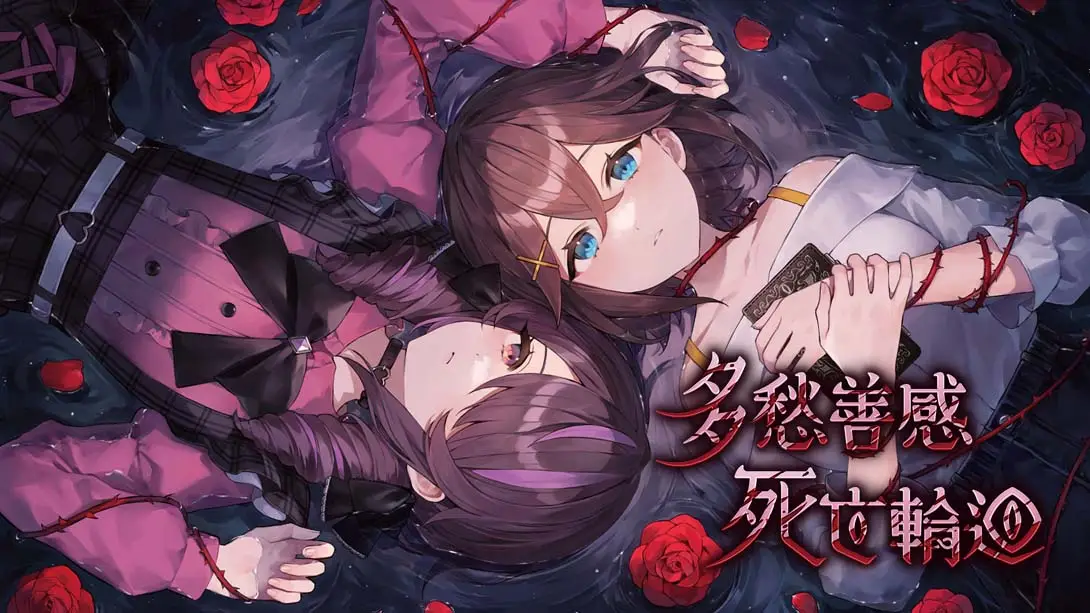 多愁善感死亡轮回 100%解锁完美存档-NS游戏网