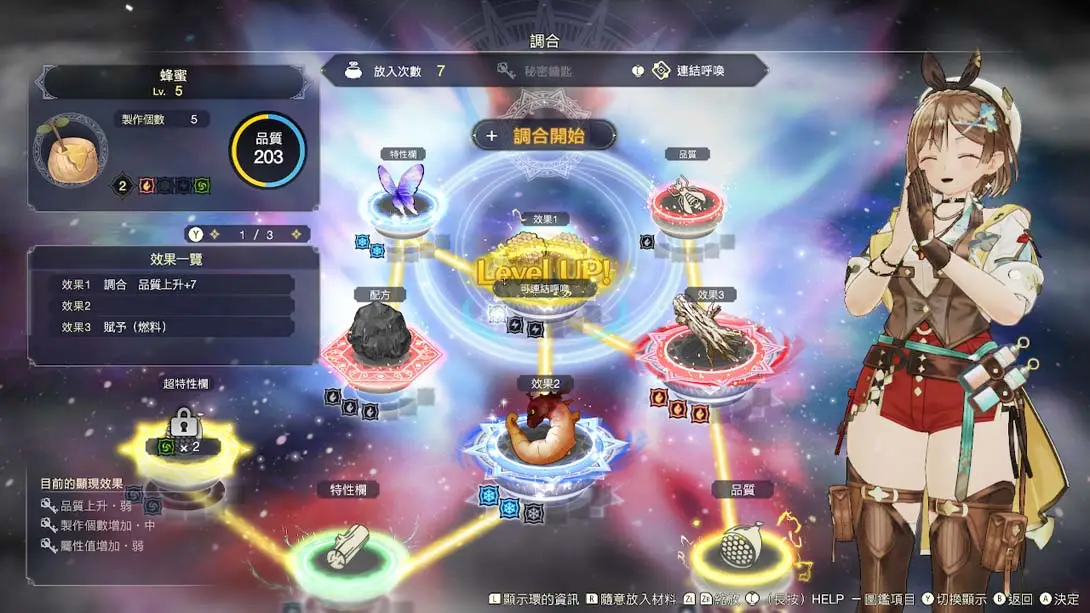 图片[7]-莱莎的炼金工房3 完美逆天装备存档-NS游戏网