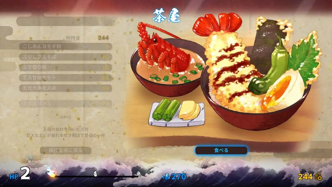 图片[2]-百合太刀降魔传 v1.0.0 金手指-NS游戏网