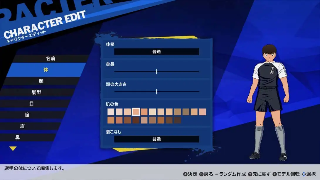 图片[3]-足球小将：新秀崛起 v1.46金手指-NS游戏网